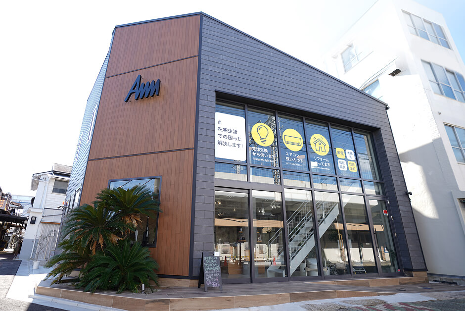 アマミ電器 尼崎（本店）外観写真
